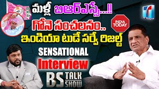 Gone Prakash Rao Exclusive Interview | Gone Prakash Rao About BRS Party |BS Talk Show| Top Telugu TV
