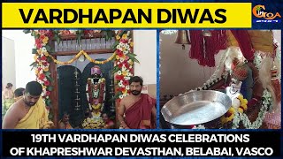 19th Vardhapan Diwas celebrations of Khapreshwar Devasthan, Belabai, Vasco
