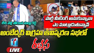 Malla Reddy KCR Bhajan in Ambedkar Sabha! | Rampalli People Fires On Malla Reddy | Top Telugu TV