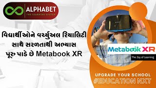 વિદ્યાર્થીઓને વર્ચ્યુઅલ રિયાલિટી સાથે સરળતાથી અભ્યાસ પૂરુ પાડે છે Metabook XR