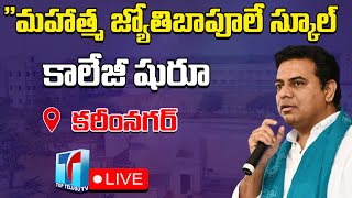 KTR Participating in Inauguration of MJP Schools & Lunch with Students at Kamalapur| Top Telugu TV