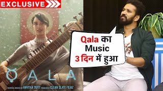 Qala Movie Ka Music Sirf 3 Din Me Complete Hua | Music Composer Amit Trivedi | Exclusive Interview
