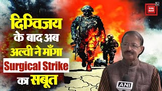 Congress नेता Digvijay Singh के बाद अब Rashid Alvi ने सरकार से माँगा Surgical Strike का Video