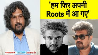Director Vasan Bala ने आखिर क्यों कहा कि 'हम फिर अपनी Roots में आ गए' ? देखिये Interview में ....