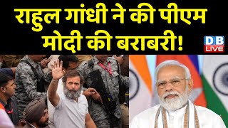 Rahul Gandhi ने की PM Modi की बराबरी ! Lal Chowk Srinagar | #BharatJodoYatra | Murli Manohar Joshi |