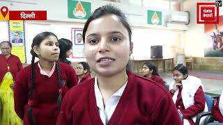 Delhi: Pariksha Pe Charcha 2023 कार्यक्रम के बाद कैसी रही बच्चों और शिक्षकों की प्रतिक्रिया?