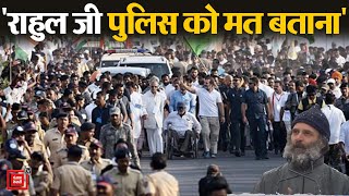 Bharat Jodo Yatra: Rahul Gandhi और रोती हुई महिलाएं-Police को मत बताना