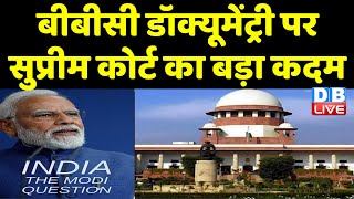 BBC Documentary पर Supreme Court का बड़ा कदम | PM Modi | CJI DY Chandrachud | BreakingNews |#dblive
