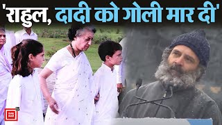 Bharat Jodo Yatra: Rahul Gandhi ने सुनाया दादी और पिता की मौत का किस्सा