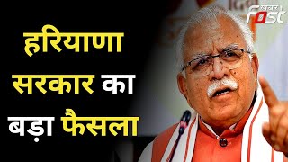 Haryana: CM मनोहर लाल ने बैठक में लिया बड़ा फैसला, स्टेट विजिलेंस ब्यूरो का बदला नाम