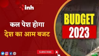Budget 2023 | संसद का बजट सत्र शुरू, President Droupadi Murmu के अभिभाषण की बड़ी बातें | Hindi News