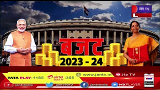 Budget-2023 | वित्त मंत्री निर्मला सीतारमण ने किया  बजट पेश, महिलाओं और बुजुर्गो के लिए किये कई ऐलान