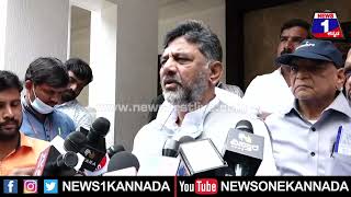 DK Shivakumar : ಕಾಶ್ಮೀರದಿಂದ ಒಂದೇ ದಿನಕ್ಕೆ ಯಾಕೆ ವಾಪಸ್​ ಬರ್ಲಿಲ್ಲ ಅಂದ್ರೆ.. | News 1 Kannada | Mysuru