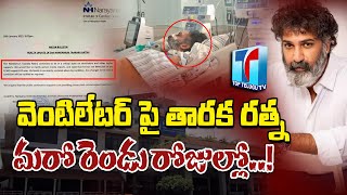 Tharaka Ratna Health Condition Update | Tharaka Ratna Situation In Hospital ICU | Top Telugu TV