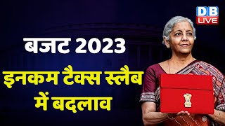 Budget 2023: Income Tax की सीमा को 7 लाख तक बढ़ाने का प्रस्ताव | Nirmala Sitharaman |  India #dblive