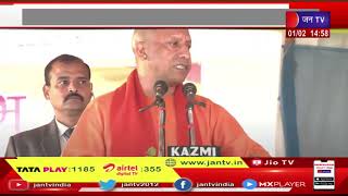 CM Yogi Live | सिद्धार्थनगर में सांसद खेल महाकुंभ, सीएम योगी आदित्यनाथ का संबोधन | JAN TV