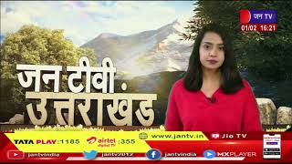 Uttarakhand | Uttarakhand News Bulletin 04 : 00 PM Dated 01 Feb 2023 | JAN TV