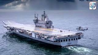 पहिली स्वदेशी युद्धनौका आयएनएस विक्रांत (INS Vikrant) भारतीय नौदलात (Indian Navy) सामील