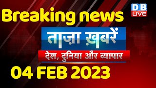 breaking news | india news, latest news hindi, top news,rahul gandhi adani, 04 Feb #dblive