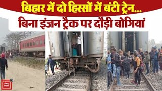 Bettiah में टला रेल हादसा |Bettiah Train Accident |Satyagrah Express