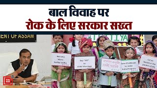 Assam:Himanta Biswa Sarma का बाल विवाह पर रोकथाम के लिए सख्त निर्देश,4 हजार से अधिक मामले हुए दर्ज।