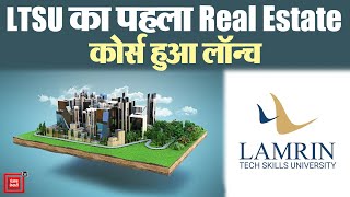 Lamrin Tech Skills University ने अपना पहला Real Estate Course Delhi में किया Launch