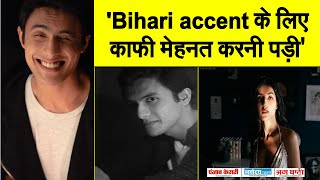 शो में Bihari accent के लिए इन Actors को करनी पड़ी कड़ी मेहनत, एक ने तो खुद बनाई Reference Book
