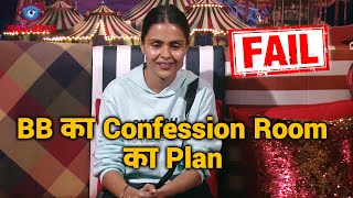 Bigg Boss 16 | Priyanka Ko Confession Room Me Bulana.. BB Khelna Chahte The Bade Game
