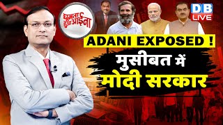 News of the week :मुसीबत में Modi Sarkar | Gautam Adani vs Hindenburg Report |Rahul Gandhi |Congress