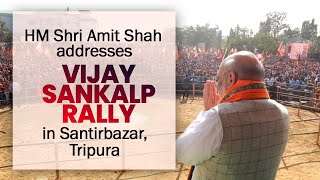 HM Shri Amit Shah addresses Vijay Sankalp Rally in Santirbazar, Tripura.