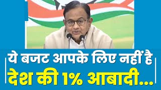 Budget गरीब, बेरोजगार, करदाता, गृहिणी के लिए नहीं, बल्कि देश की 1% आबादी... P. Chidambaram ने समझाया
