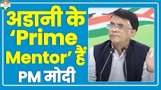'Adani के ‘Prime Mentor’ हैं PM मोदी'... सुनिए Pawan Khera ने ऐसा क्यों कहा
