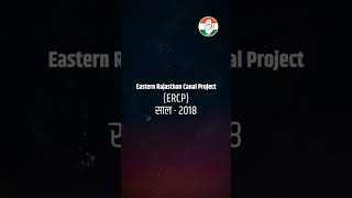 अपने हर वादे की तरह ही PM Modi, Rajasthan की जनता से किया गया ERCP का वादा भी भूल गए। देखिए...