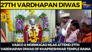 Vasco & Mormugao MLAs attend 27th Vardhapan Diwas of Khapreshwar Temple Baina