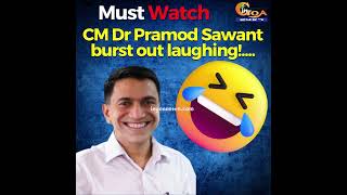 #MustWatch- CM Sawant burst out laughing