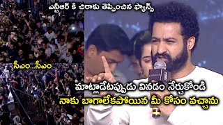 Jr Ntr Serious On His Fans For Asking NTR 30 Updates | Amigos Pre Release Event | Kalyan Ram