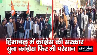 Youth Congress | Protest | Congress Office |