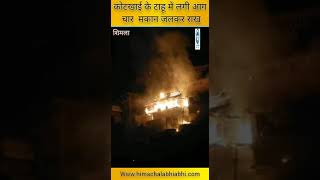 Shimla || Fire || Himachalpradesh