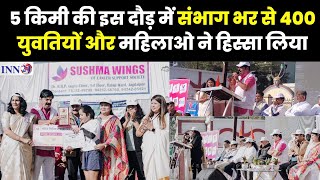 जगदलपुर_महिलाओ को स्वास्थ्य के प्रति जागरूकता लाने सुषमा विंग्स वअन्य संगठनों ने मैराथन दौड़ का आयोजन
