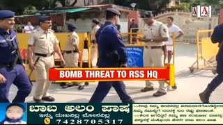 Nagpur Mein RSS Headquarters Ko Bomb Se Udane Ki Dhamki