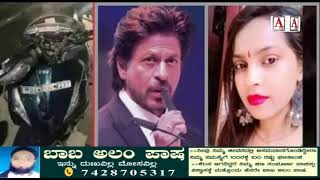 Anjali Ke parivar Ke Liye Shah Rukh Khan Bane Maseeha