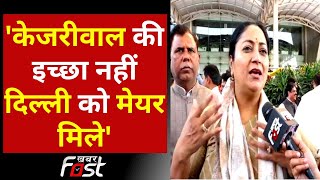 Delhi Mayor Election: केजरीवाल नहीं चाहते दिल्ली को मेयर मिले- Rekha Gupta | BJP