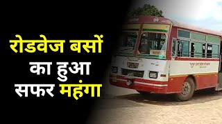 आज से रोडवेज बसों का सफर होगा महंगा, जानें अब Lucknow से अपने जिले तक कितना देना होगा किराया