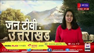 Uttarakhand | Uttarakhand News Bulletin 9:30 PM Dated 01 Feb 2023 | JAN TV