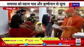 Gorakhpur UP News | गोरखपुर में लगा CM Yogi का जनता दरबार, समस्या को सहज भाव और इत्मीनान से सुना