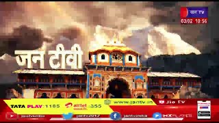 Uttarakhand | Uttarakhand News Bulletin 10:30 AM Dated 03  Feb 2023 | JAN TV