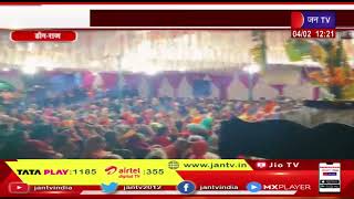 Deeg (Raj.) News | श्रीमदभागवत सप्ताह के तहत महारास का मंचन, धूमधाम से मनाया गया नन्दोत्सव | JAN TV