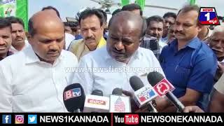 HD Kumaraswamy : ನಾಚ್ಕೆ ಆಗ್ಬೇಕು ಇವ್ರಿಗೆ ನನ್ನ ಪತ್ನಿ ಹೆಸ್ರು ತಗ್ದಿದ್ದಾರೆ | News 1 Kannada | Mysuru