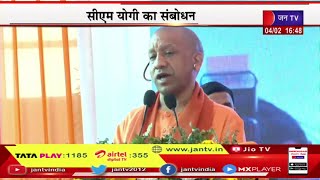 Varanasi CM Yogi Live |  दुनिया के बाजार पर भारत की पकड़ मजबूत, सीएम योगी का संबोधन | JAN TV
