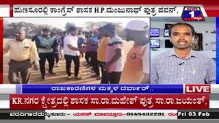 ಮೈಸೂರಲ್ಲಿ ರಾಜಕಾರಣಿಗಳ ಮಕ್ಕಳ ದರ್ಬಾರ್​.. | News 1 Kannada | Mysuru
